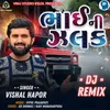 About Bhai Ni Zalak Dj Remix Song